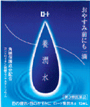 【送料無料】【第3類医薬品】ロート養潤水α 13mL