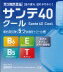 【送料無料】【第3類医薬品】サンテ40クール 12mL【セルフメディケーション税制対象】