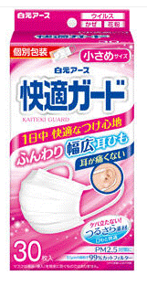 Rakuten - 【合算3300円以上で注文可能】快適ガードマスク 小さめサイズ 30枚入