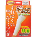 【送料無料】のびのびフットケアサポーター ひざ・ふくらはぎ用 フリーサイズ(4)