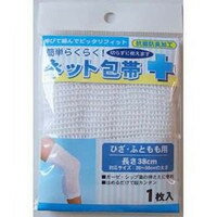 【送料無料】簡単らくらく！ネット包帯 ひざ・太もも長さ38cm　1枚入