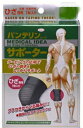 バンテリン コーワ サポーター ひざ専用 ブラック ふつうサイズ(左右共用1枚入り)