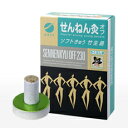 せんねん灸オフ 竹生島(ソフトきゅう)230点入