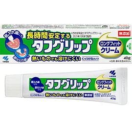 【管理医療機器】タフグリップ ロングフィットクリーム 40g