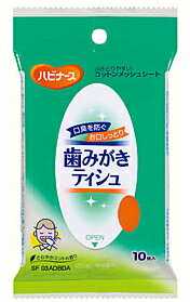ハビナース　歯みがきティシュ　10枚入のサムネイル
