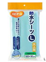 ハビナース 防水シーツ 大人用 Lサイズ(4)