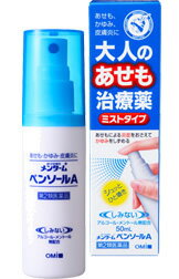 【送料無料】【第2類医薬品】近江兄弟社 メンターム ペンソールA 50ml【セルフメディケーション税制対象】