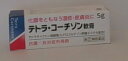 【第(2)類医薬品】テトラ・コーチゾン軟膏 5g