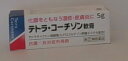 製品名 テトラ・コーチゾン軟膏 製品名（読み） テトラコーチゾンナンコウ 製品の特徴 テラ・コートリル軟膏と同じ優れた抗炎症作用を示すヒドロコルチゾン酢酸エステル（副腎皮質ホルモン）とグラム陽性菌及び陰性菌などに広い抗菌力を示すテトラサイクリン塩酸塩を配合しています。 かき壊してしまった湿疹やあせも、虫刺されなどにお使い頂けます。 使用上の注意 ■してはいけないこと （守らないと現在の症状が悪化したり，副作用が起こりやすくなる） 1．次の部位には使用しないこと 　（1）水痘（水ぼうそう），みずむし・たむし等 　（2）目や目の周囲 2．長期連用しないこと ■相談すること 1．次の人は使用前に医師，薬剤師又は登録販売者に相談すること 　（1）医師の治療を受けている人。 　（2）妊婦又は妊娠していると思われる人。 　（3）授乳中の人。 　（4）薬などによりアレルギー症状を起こしたことがある人。 　（5）患部が広範囲の人。 　（6）湿疹やただれのひどい人。 　（7）深い傷やひどいやけどの人。 2．使用後，次の症状があらわれた場合は副作用の可能性があるので，直ちに使用を中止し，この文書を持って医師，薬剤師又は登録販売者に相談すること ［関係部位：症状］ 皮膚：発疹・発赤，かゆみ 皮膚（患部）：みずむし・たむし等の白癬症，にきび，化膿症状，持続的な刺激感 3．5〜6日間使用しても症状がよくならない場合は使用を中止し，この文書を持って医師，薬剤師又は登録販売者に相談すること 効能・効果 化膿を伴う次の諸症：湿疹，皮膚炎，あせも，かぶれ，しもやけ，虫さされ，じんましん。化膿性皮膚疾患（とびひ，めんちょう，毛のう炎） 用法・用量 1日1〜数回，適量を患部に塗布するかガーゼ等にのばして貼付してください。 用法関連注意 （1）小児に使用させる場合には，保護者の指導監督のもとに使用させてください。 （2）目に入らないよう注意してください。万一，目に入った場合には，すぐに水又はぬるま湯で洗ってください。なお，症状が重い場合には，眼科医の診療を受けてください。 （3）外用にのみ使用してください。 （4）定められた用法を守ってください。 （5）使用する前に手を洗ってください。 （6）使用後は汚染しないように，清潔なガーゼやティッシュペーパーでチューブの先を拭き，しっかりフタをしてください。 成分分量 1g中 成分 分量 テトラサイクリン塩酸塩 30mg(力価) ヒドロコルチゾン酢酸エステル 10mg 添加物 パラオキシ安息香酸ブチル，親水ワセリン(白色ワセリン, サラシミツロウ, ステアリルアルコール, セタノール, コレステロール)，その他1成分 保管及び取扱い上の注意 （1）直射日光の当たらない湿気の少ない涼しい所に密栓して保管してください。 （2）小児の手の届かない所に保管してください。 （3）誤用の原因になったり品質が変わることがありますので，他の容器に入れ替えないでください。 （4）使用期限を過ぎた製品は使用しないでください。 消費者相談窓口 会社名：株式会社山崎帝國堂 問い合わせ先：お客様相談係 電話：04-7148-3412 代表 受付時間：9：00〜16：30（土・日，祝日を除く） 製造販売会社 （株）山崎帝國堂 会社名：株式会社山崎帝國堂 住所：〒277-0863　千葉県柏市豊四季73番地1 販売会社 会社名：伊丹製薬株式会社 電話：0740-22-2059 住所：滋賀県高島市今津町下弘部280番地 剤形 塗布剤 リスク区分等 第「2」類医薬品 広告文責 有限会社シンエイ 電話：077-545-7302