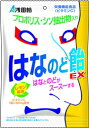 【送料無料】浅田飴　はなのど飴EX（レモン風味）70g