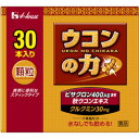 【合算3300円以上で注文可能】ウコンの力 顆粒 30袋入り お徳用