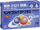【第(2)類医薬品】ベンザブロックIPプラス 18カプレット...