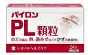 【第(2)類医薬品】パイロンPL顆粒24包【セルフメディケーション税制対象】