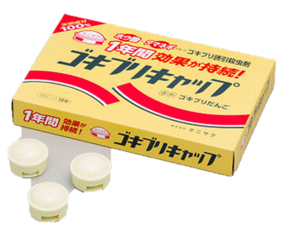 【合算3300円以上で注文可能】《タニサケ》 ゴキブリキャップ 15個入り (ゴキブリ誘引殺虫剤/駆除剤)