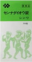 楽天ウェブドラッグサプリの店【第（2）類医薬品】【アウトレットバーゲン】センナダイオウ錠 シンワ 300錠※※