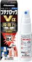 【第(2)類医薬品】ブテナロックVαスプレー 20ml【セルフメディケーション税制対象】