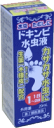 製品名 ドキンピ水虫液 製品名（読み） ドキンピミズムシエキ 製品の特徴 　水虫やたむし類は、白癬菌の寄生によって起こる皮膚の疾患です。 　白癬菌による皮膚疾患は完治に時間がかかります。また再発しやすいので、常に患部を清潔にするよう心がけ、適時薬物療法を行って病原菌の活動を抑制し、治るまで根気よく治療を続けることが肝心です。 　「ドキンピ水虫液」は、白癬菌の治療に用いられている木槿皮を主薬とし、角質軟化作用と殺菌・防腐作用のあるサリチル酸と安息香酸を配合しています。 使用上の注意 ■してはいけないこと （守らないと現在の症状が悪化したり、副作用が起こりやすくなります） 次の部位には使用しないでください。 　（1）目や目の周囲、粘膜（例えば、口腔、鼻腔、膣、肛門等）、陰のう、外陰部等 　（2）湿疹 　（3）湿潤、ただれ、亀裂や外傷のひどい患部 ■相談すること 1．次の人は使用前に医師、薬剤師又は登録販売者に相談してください。 　（1）医師の治療を受けている人 　（2）乳幼児 　（3）薬などによりアレルギー症状を起こしたことがある人 　（4）患部が顔面又は広範囲の人 　（5）患部が化膿している人 　（6）「湿疹」か「みずむし、いんきんたむし、ぜにたむし」かがはっきりしない人（陰のうにかゆみ・ただれ等の症状がある場合は、湿疹等他の原因による場合が多い） 2．使用後、次の症状があらわれた場合は副作用の可能性がありますので、直ちに使用を中止し、この文書を持って医師、薬剤師又は登録販売者に相談してください。 [関係部位：症状] 皮膚：発疹・発赤、かゆみ、かぶれ、はれ、刺激感 3．2週間位使用しても症状がよくならない場合は使用を中止し、この文書を持って医師、薬剤師又は登録販売者に相談してください。 効能・効果 みずむし、いんきんたむし、ぜにたむし 用法・用量 清潔にした患部に適量を1日1〜2回塗布してください。 ※ご使用の際は、容器の口を患部に近づけ指で容器を軽く圧しますと液が滴下され、自然に患部に広がります。 用法関連注意 （1）患部やその周囲が汚れたまま使用しないでください。 （2）目に入らないように注意してください。万一、目に入った場合には、すぐに水又はぬるま湯で洗い、直ちに眼科医の診療を受けてください。 （3）小児に使用させる場合には、保護者の指導監督のもとに使用させてください。 （4）外用にのみ使用してください。 （5）いんきんたむしの場合には皮膚に対する刺激が強いので、極く少量ずつ塗布してください。 （6）皮膚の弱い人は入浴直後にお使いになると、しみて痛みを感ずることもありますので、このような方は入浴30〜60分後に塗布するか、量を減らすか、又は脱脂綿にふくませて軽くたたくようにしてつけるなど、お肌に合わせてお使いください。 （7）本剤はアルコールを含んでいますのでしみることがあります。 成分分量 1mL中 　　 成分 分量 木槿皮エタノール抽出液 0.37mL 安息香酸 120mg サリチル酸 60mg 添加物 エタノール 保管及び取扱い上の注意 （1）直射日光の当たらない涼しい所に、密栓してまっすぐ立てて保管してください。また、万一結晶が析出する場合がありましても薬効には何ら変わりありませんのでそのままお使いください。 （2）小児の手の届かない所に保管してください。 （3）他の容器に入れ替えないでください。（誤用の原因になったり、品質が変わることがあります。） （4）火気に近づけないでください。 （5）本剤は天然物を成分としていますので、製品により若干色調の異なることがありますが、効果には変わりありません。 （6）使用期限を過ぎた製品は使用しないでください。 消費者相談窓口 会社名：松浦漢方株式会社 問い合わせ先：消費者相談窓口 電話：（052）883-5131 受付時間：10：00〜17：00（土・日・祝日を除く） 製造販売会社 松浦薬業株式会社 住所：名古屋市緑区大高町寅新田36 販売会社 松浦漢方株式会社 剤形 液剤 リスク区分等 第2類医薬品 広告文責 有限会社シンエイ 電話：077-545-7302