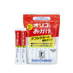 【送料無料】オリゴのおかげ ダブルサポート顆粒 6g×15本入り