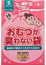 【送料無料】(BOS) おむつが臭わない袋 ボス ベビー用 Sサイズ 15枚入