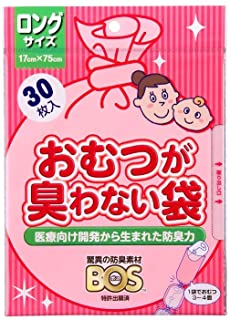 【送料無料】(BOS) おむつが臭わない袋 ボス ベビー用 ロングサイズ 30枚入