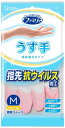 【送料無料】ファミリービニールうす手 指先抗ウイルス加工 M ピンク(3)