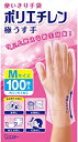 【送料無料】使いきり手袋 ポリエチレン 極うす手 Mサイズ 半透明 100枚入(3)