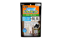 【送料無料】備長炭ドライペット クローゼット用 2枚入