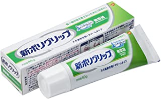 【送料無料】【管理医療機器】 新ポリグリップ無添加 40g