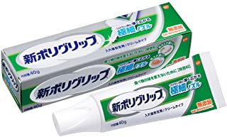 【送料無料】【管理医療機器】 新ポリグリップ 極細ノズル 無添加タイプ 40g