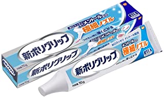 【送料無料】【管理医療機器】 新ポリグリップ 極細ノズル メンソールタイプ 70g