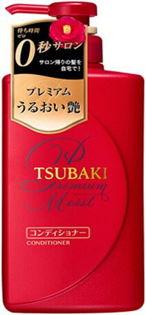 【送料無料】TSUBAKI プレミアムモイストアンドリペア コンディショナー 490ml