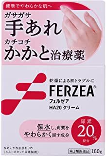 【送料無料】【第3類医薬品】フェルゼアHA20クリーム 160g
