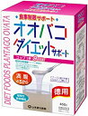 【商品特徴】 ● 水分を多くとることが、コツです。 ● 牛乳に入れてお飲みになりますと、より一層おいしくお召し上がりいただけます。 ● お好みにより、きな粉やハチミツなどで味つけして、又は大根おろし、醤油をからめた【からみ餅風】にしてお召し上がりいただけます。 ● そのまま放置しておきますと柔らかいゼリー状に固まってきますので、カルピスやジュースを加え、冷やしてゼリー状にしても美味しくお召し上がりいいただけます。 その際はスプーンで食べてください。 ● お好みによりいろいろと料理法を工夫して美味しくお召し上がりください。 【お召し上がり方】 本品は通常の食生活において、1日2〜3回を目安にお召し上がりください。 本品は食品ですので、いつお召し上がりいただいても構いません。 牛乳又は水、ぬるま湯 約200ccの中へ、小さじに軽く2〜3杯（約4.0g〜6.0g）を入れ、スプーン又はマドラーにて、すばやく、よくかきまぜてお召し上がりください。 そして、さらにもう一杯分の水分（お茶類でも可）を飲んでください。 また、シェーカーにて、シェイクしますと、さらにおいしくなります。 シェーカーのない方は、広口のペットボトルをご利用ください。 ご使用の際にはキャップをしめて注意してご利用ください。 熱湯でのご使用はおひかえください。 【原材料】 プランタゴオバタ種皮（種皮純度98％以上）、オリゴ糖、香料、甘味料（キシリトール） 【ご注意】 ※パッケージデザイン等が予告なく変更される場合もあります。 ※商品廃番・メーカー欠品など諸事情によりお届けできない場合がございます。 販売元：山本漢方製薬株式会社 商品に関するお問い合わせ先 電話：0568-73-3131 受付時間／平日9:00〜17:00 （土日祝除く）広告文責：有限会社シンエイ 電話：077-545-7302