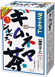 【送料無料】山本漢方 ダイエットギムネマシルベスタ茶 〈ティーバッグ〉 8g×24包