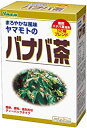 【送料無料】山本漢方 バナバ茶 〈ティーバッグ〉 8g×24包