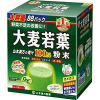 山本漢方 大麦若葉 粉末100% スティックタイプ 88包