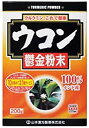 山本漢方 ウコン粉末100％ 200g