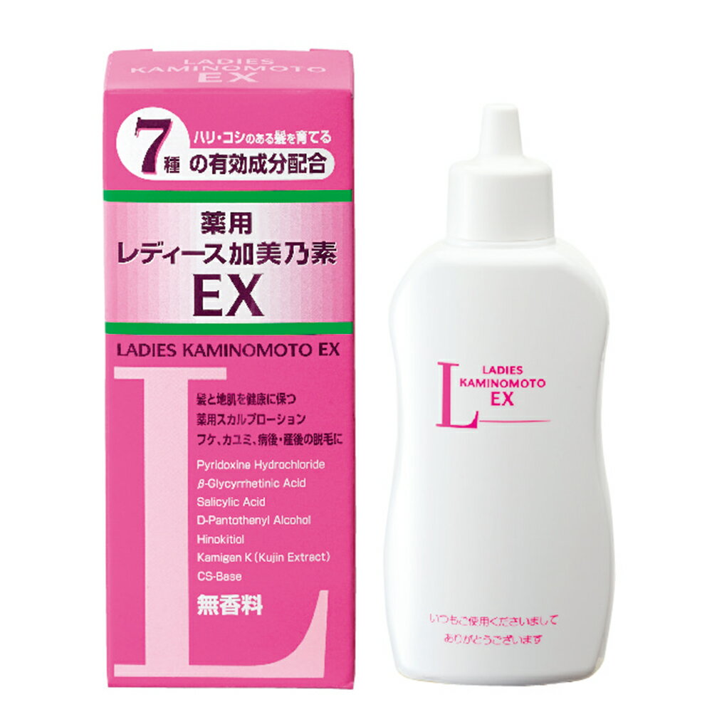 【送料無料】【医薬部外品】レディース加美乃素EX 150ml