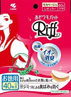 Riff あせワキパット お徳用 40枚（20組）