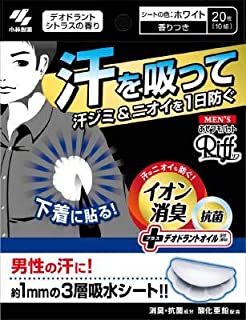 【送料無料】メンズRiff あせワキパット 20枚（10組）