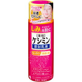 【合算3300円以上で注文可能】【医薬部外品】ケシミン密封乳液 130ml