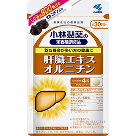 【商品特徴】 ●飲む機会が多い方の健康に ●しじみ約900個分＊1のオルニチン＊2入り ＊1 1日目安量あたり しじみ1個分に含まれるオルニチンを0.44mgとして換算しました。 ＊2 発酵法により作られたオルニチンです。 ●着色料、香料、保存料すべて無添加 【お召上がり方】 1日の目安：4粒 1日4粒を目安に、かまずに水またはお湯とともにお召し上がりください。 ※短期間に大量に摂ることは避けてください。 食生活は、主食、主菜、副菜を基本に、食事のバランスを。 【原材料】 オルニチン塩酸塩、肝臓エキス（豚肉を含む）、デキストリン/結晶セルロース、ステアリン酸カルシウム、微粒酸化ケイ素、シェラック、ビタミンB2 【ご注意】 ※パッケージデザイン等が予告なく変更される場合もあります。 ※商品廃番・メーカー欠品など諸事情によりお届けできない場合がございます。 製造、販売元：小林製薬株式会社 商品に関するお問い合わせ先 電話：0120-5884-02 受付時間／平日9:00〜17:00 （土日祝除く）広告文責：有限会社シンエイ 電話：077-545-7302