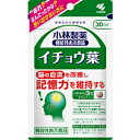 【送料無料】【機能性表示食品】小林製薬のイチョウ葉a 90粒 30日分