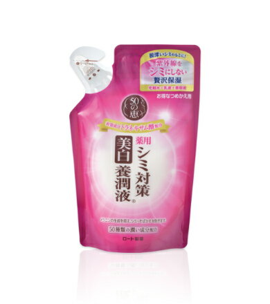 【合算3300円以上で注文可能】【医薬部外品】50の恵 シミ対策美白 養潤液 つめかえ用 200ml