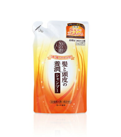 【送料無料】50の恵 髪と頭皮の養潤シャンプー つめかえ用 330ml