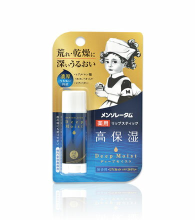 【送料無料】【医薬部外品】メンソレータム ディープモイスト(無香料) 4.5g 【送料無料】【医薬部外品】メンソレータム ディープモイスト(無香料) 4.5g