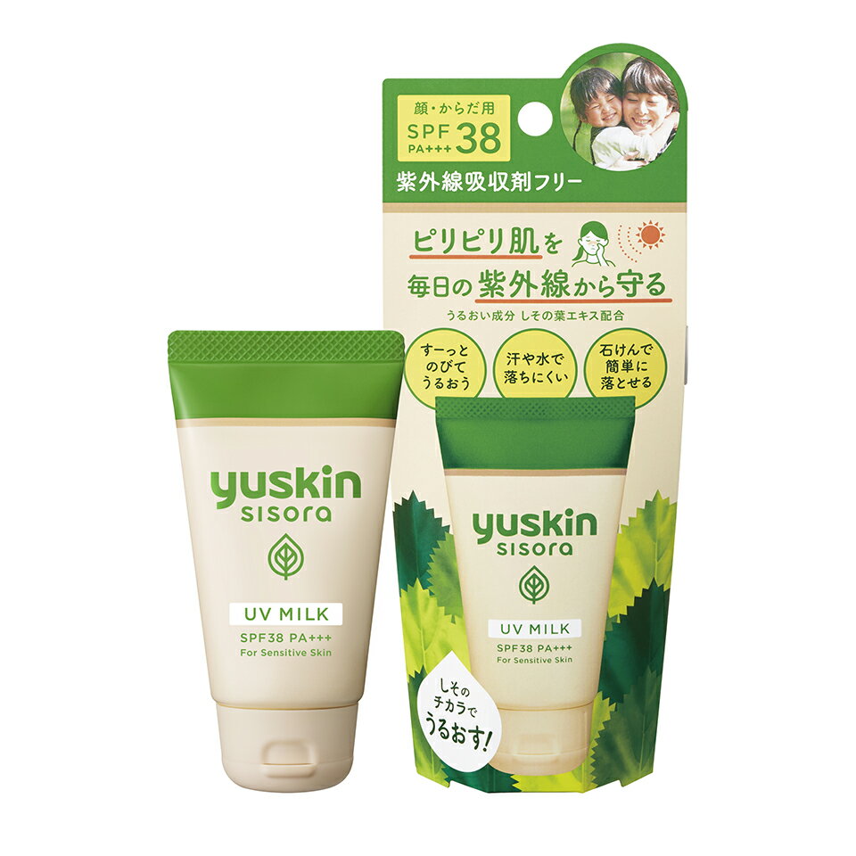 【送料無料】ユースキン シソラ UVミルク 40g チューブ