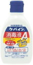 【送料無料】【医薬部外品】ケーパイン消毒液A 75ml