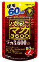 p[}J3600mg 60 120