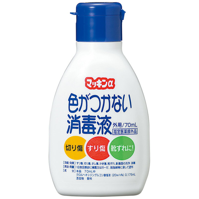 【送料無料】【医薬部外品】マッキンα 70ml